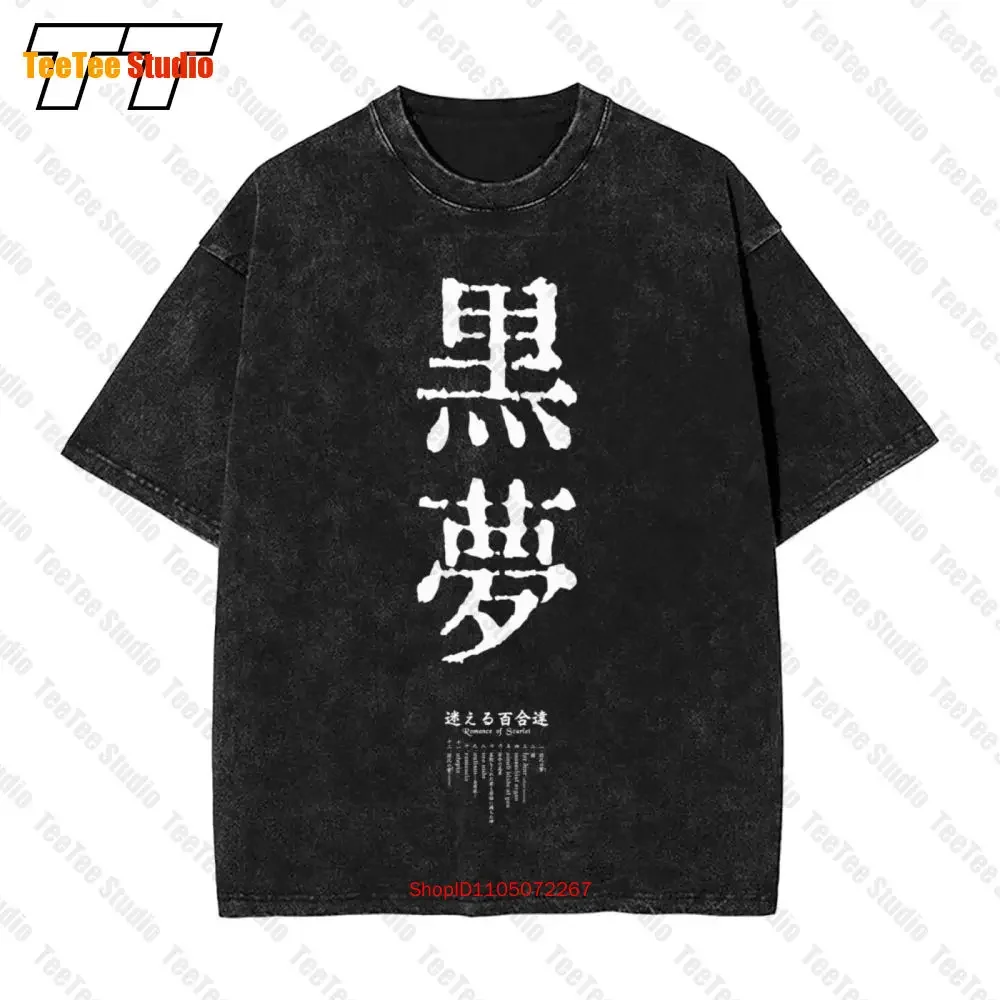 Винтажная футболка большого размера Kuroyume Romance Of Scarlet Softstyle 832T