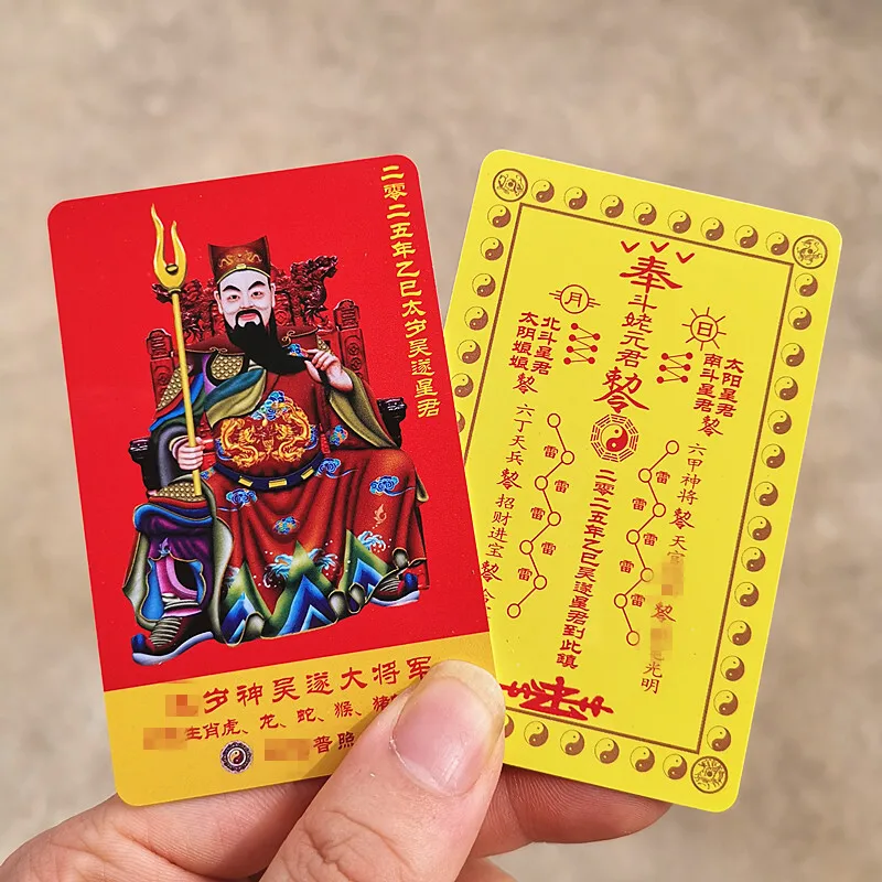 2025 Year Yi Si Wu Sui General T Year Card PVC Card Tiger Dragon Snake Monkey Pig Card a F Style Red