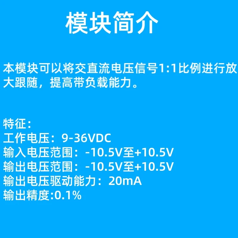 Voltage Amplification Follower Module Positive Voltage Signal Power Amplification