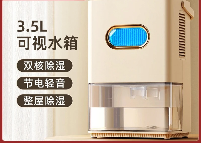 Dehumidifier Household Small Moisture Absorption Indoor Bedroom Silent Dehumidifier Drying Moisture Absorption Dehumidifier