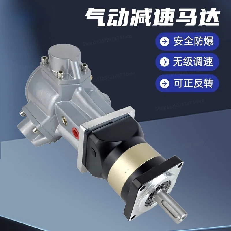 For HS010 Air Motor with Planetary Gear Reducer Low Speed Large Torque Explosion-proof Stepless Speed Regulation