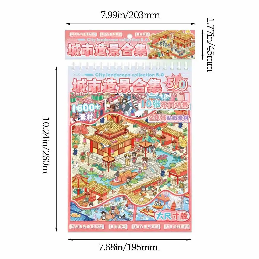 5.0 City Series Miniature Collection Stickers PET Sticker Paper Cartoon DIY Handbook Stickers Children's Toys Visual Stacking