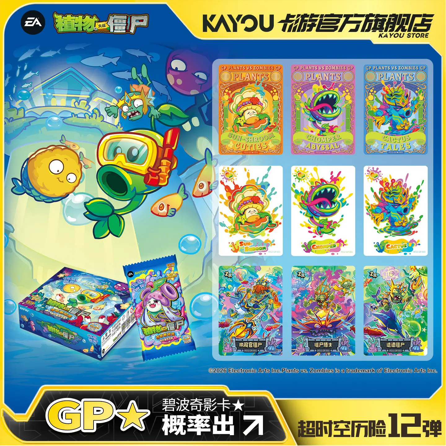100% Auténtico KAYOU Plants vs - Board Game Zombies reseña y precio
