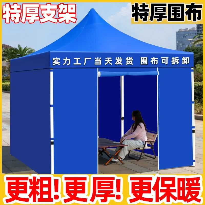Winter warm outdoor four-legged umbrella tent cloth shed awning surrounding cloth removable canopy stall special awning