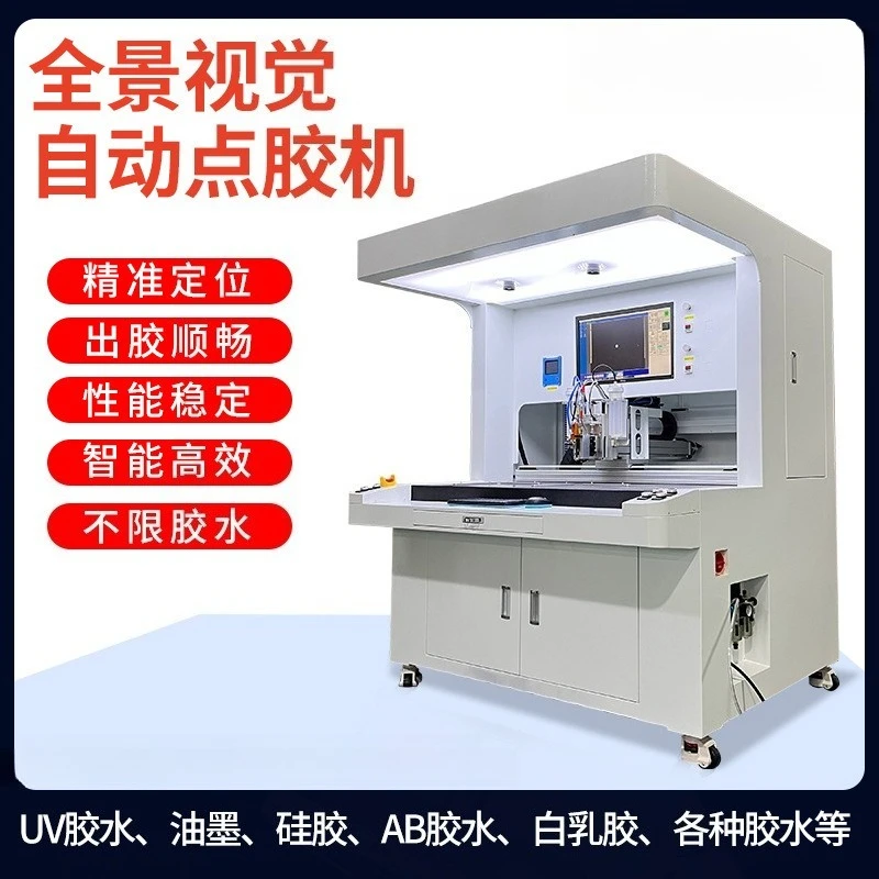 Panoramic vision CCD dispensing machine, automatic positioning-free fixture hardware jewelry dispensing machine