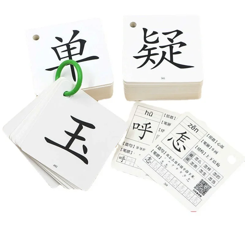 Children's Literacy Card Preschool Basic Chinese Character Card Baby Early Education Cognitive Map Free Learning Card