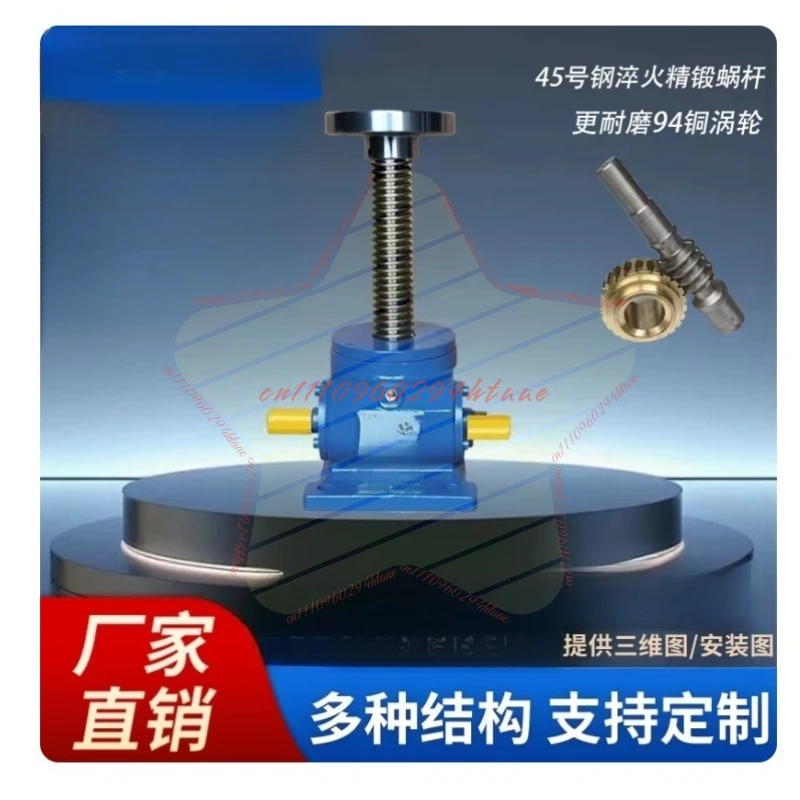 Hand Cranked Worm Gear Screw Elevator