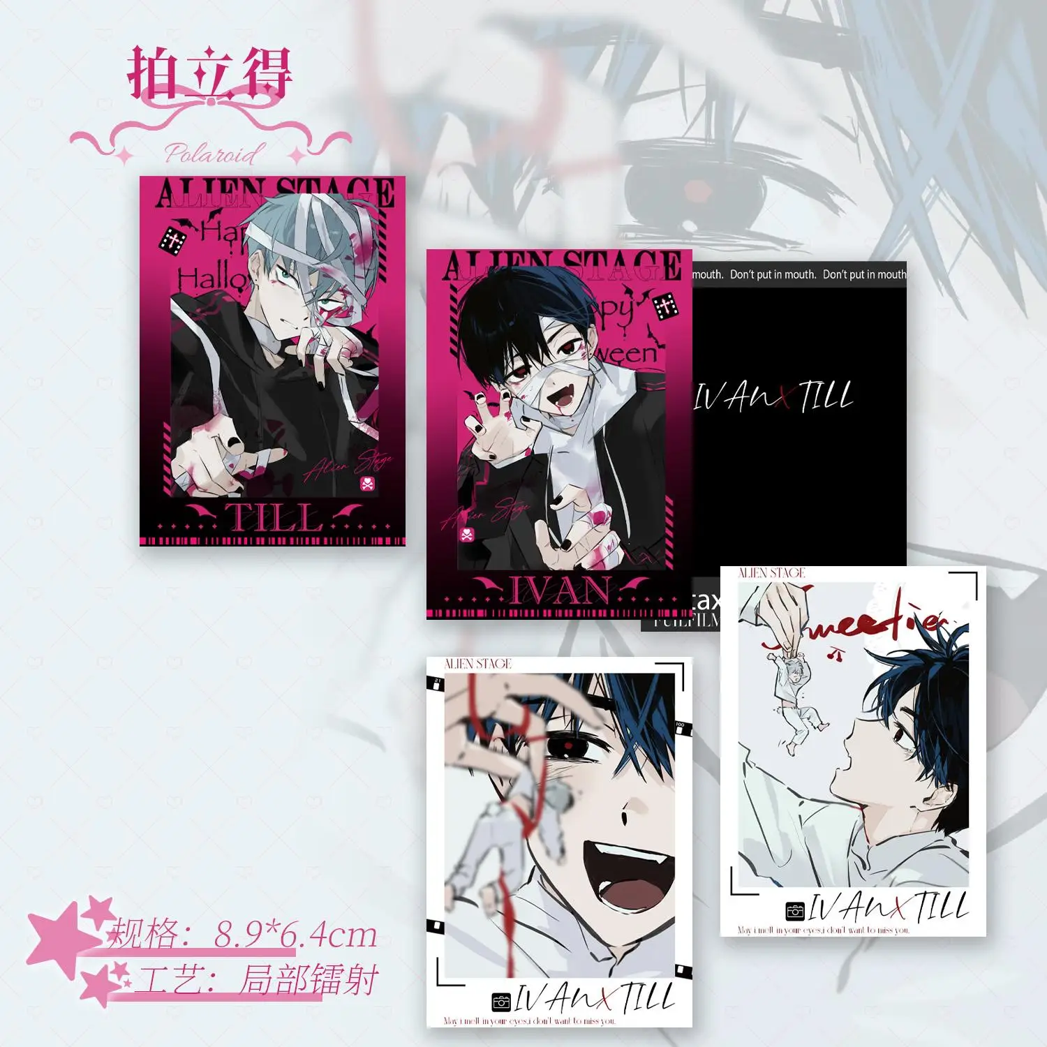 エイリアンステージカードポストカードポスター