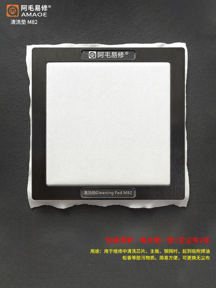 دعوى إلى AMAOE تنظيف الوسادة M82/غسل لوحة لوحة تنظيف المياه/الهاتف المحمول إصلاح الإلكترونية الصنوبري لحام النفط تنظيف الجدول
