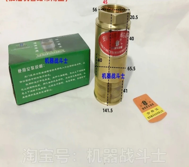 Heavy duty and thickened all copper DG or DN40/1.5-inch double door bottom valve for fuel dispenser accessories