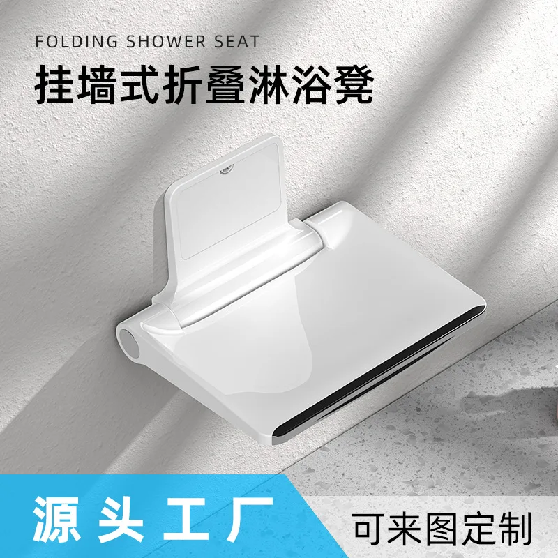 Bathroom Folding Stool, Toilet Non-slip Seat, Shower Stool, Entrance Bath Seat, Shoe Changing Stool, Elderly Bath Chair