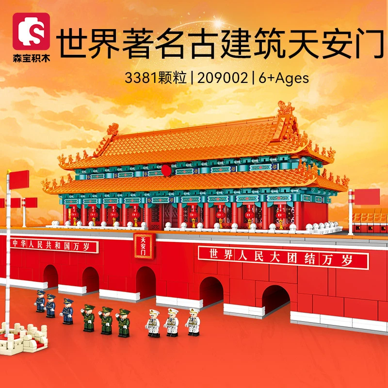 

SEMBO Tiananmen building blocks educational small particle assembly toy compatible with Leg0 model ornament