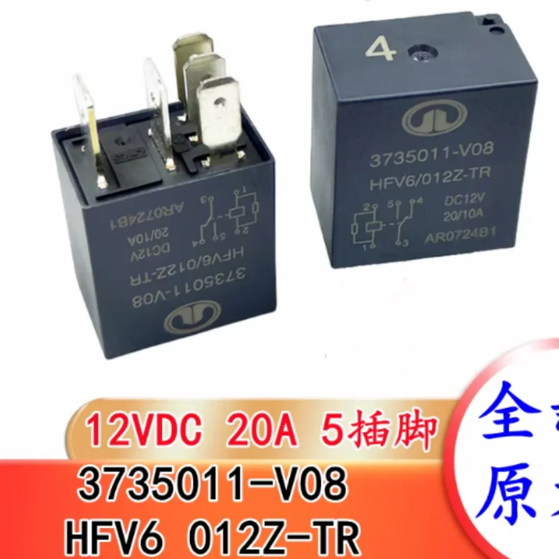 

New automotive lighting oil pump fan air conditioning relay HFV6 012HS-TR 012Z-TR 12V