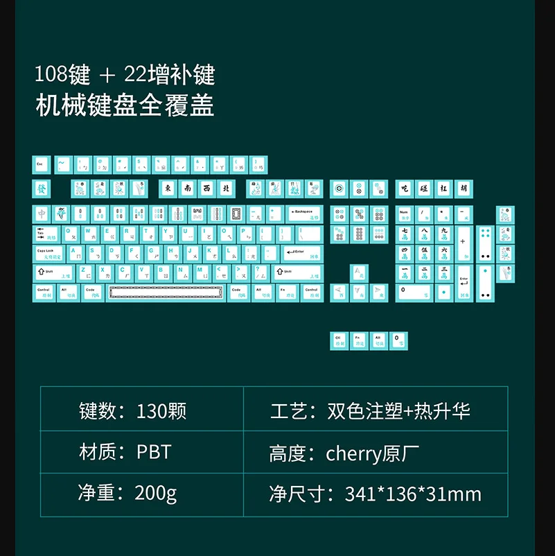 Mahjong Theme Personalized Keycap Sublimation PBT Cap Mechanical Keyboard Keycap Small Full Set of 134 Keys