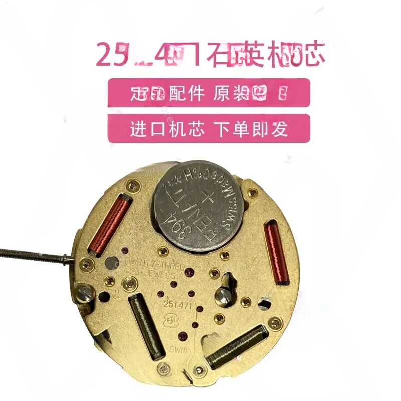 Applicable to watch accessories ETA 251.471 movement, six-pin movement eta251471 quartz movement