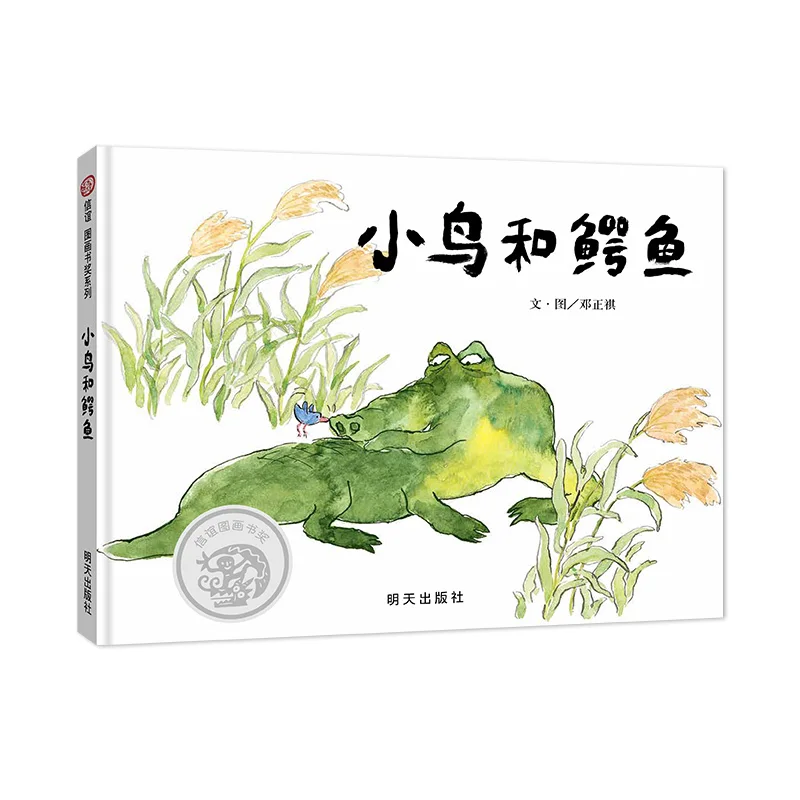 

The Little Bird and The Crocodile: A Heartwarming Picture Book About an Unlikely Friendship in the Animal Kingdom