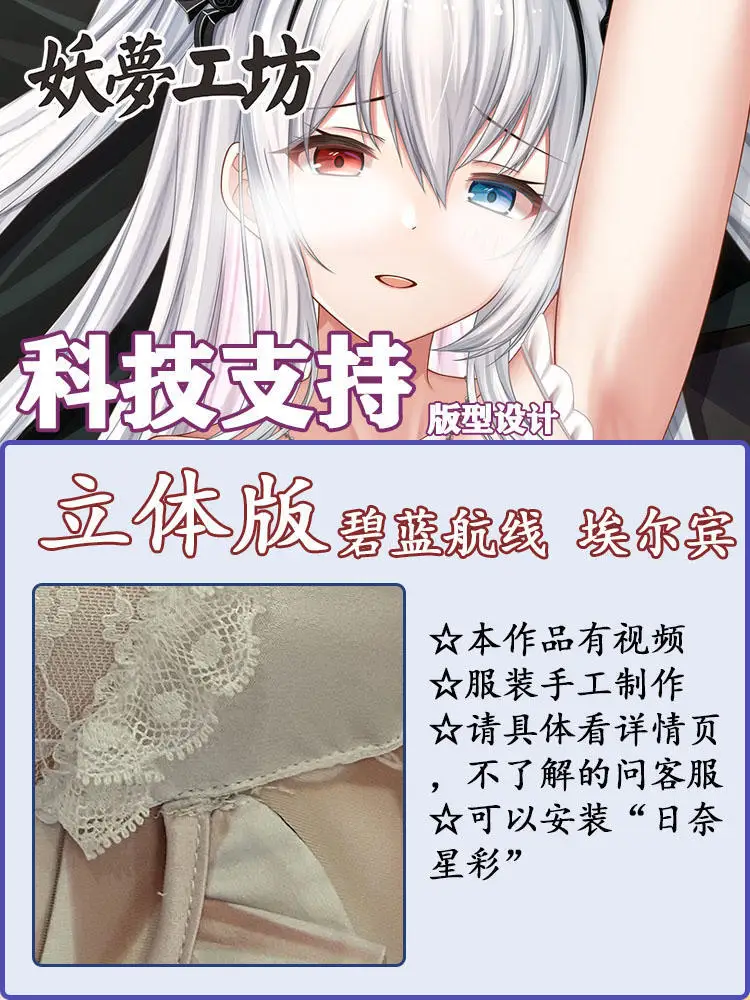 

Anime Azur Lane Elbing Sexy Dakimakura 2WAY Hing Body Case Japanese Otaku Pillow Cover Bed Linings Gifts YM