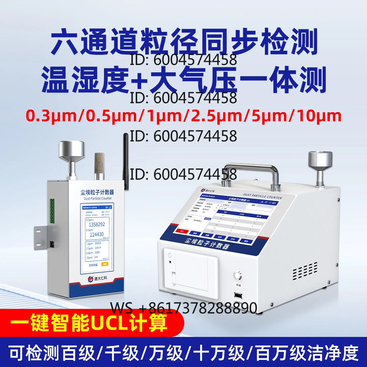 Dust particle counter  dust particle detection Dust-free workshop Clean room Suspended particle sensor
