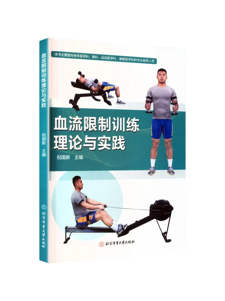 Livre - Winshare : Théorie et pratique de l'entraînement par restriction du flux sanguin