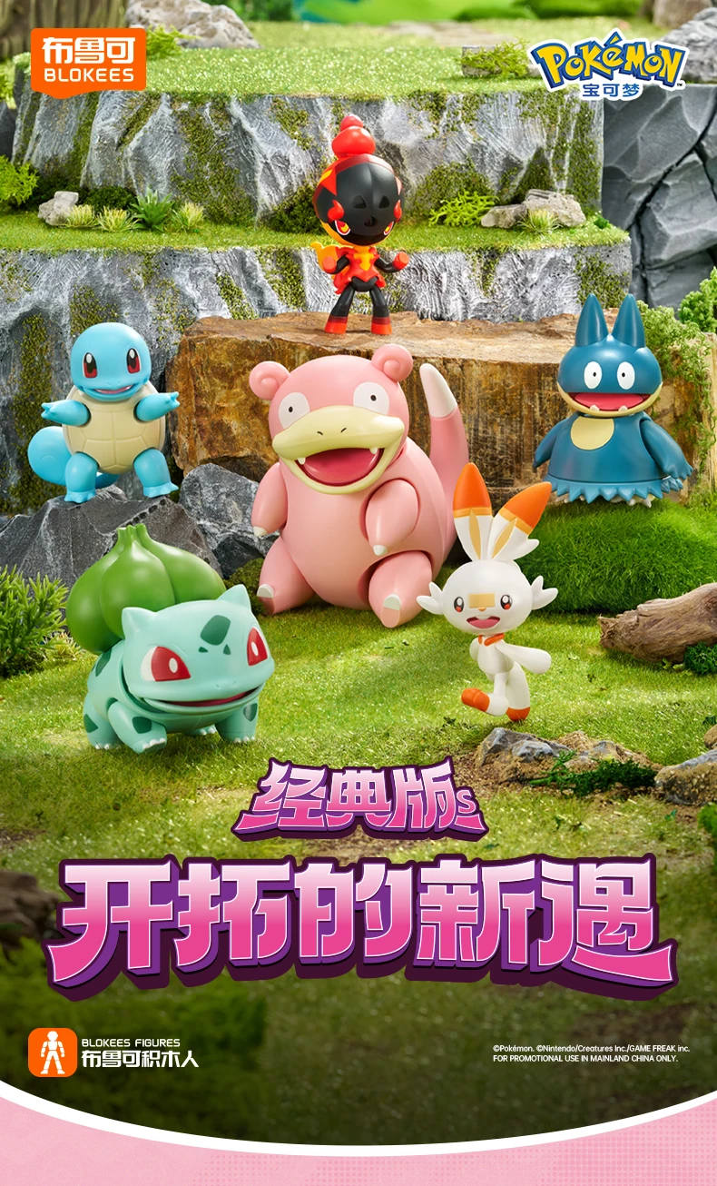 BLOKEES POKEMON Mewtwo Pikachu Snorlax Lucario Cinderace Charizard Klassische Spezialeffekt-Accessoires Actionfigur Spielzeug Geschenk – Detail 34