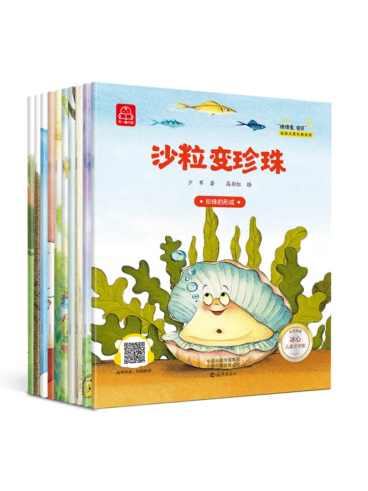 

Book-Winshare "guess What Baby" Famous Award Winning Popular Science Series 10 Books