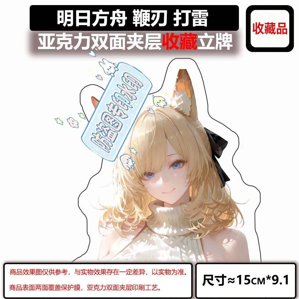 15 см ‌ Акриловая фигурка-подставка Whislash из аниме Arknights, коллекционная модель, декор для рабочего стола, новые подарки xzj
