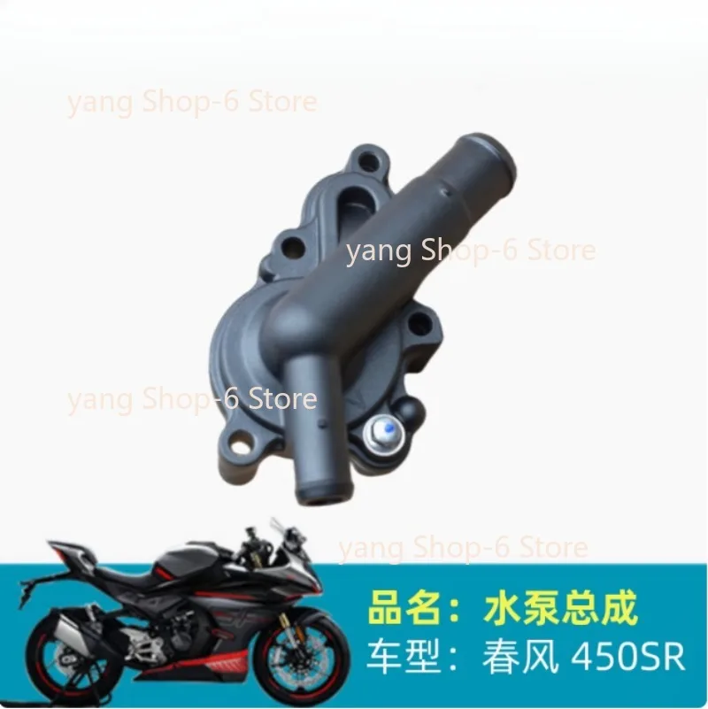 Motorcycle Engine Parts Water Pump Assembly For CFMOTO 450SR 450NK CF450SR CF450NK CF MOTO SR450 NK450