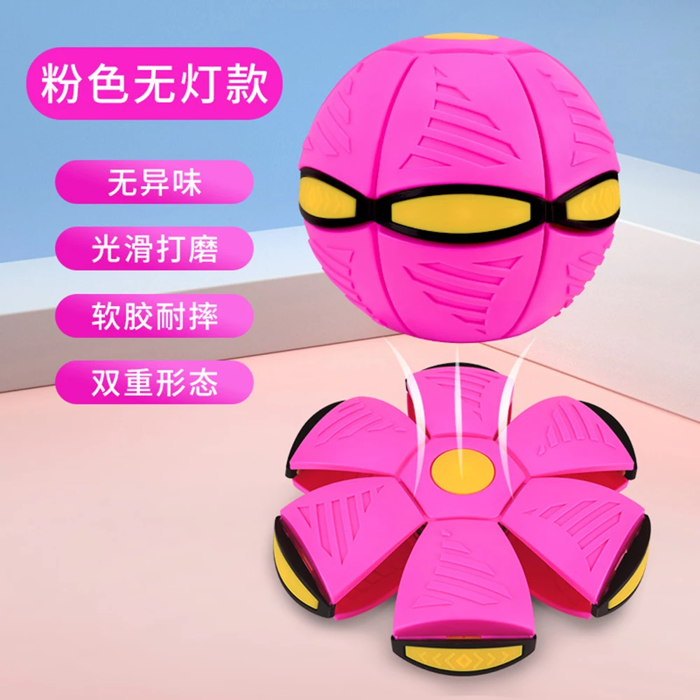 flying ball 14cm red blue green pink