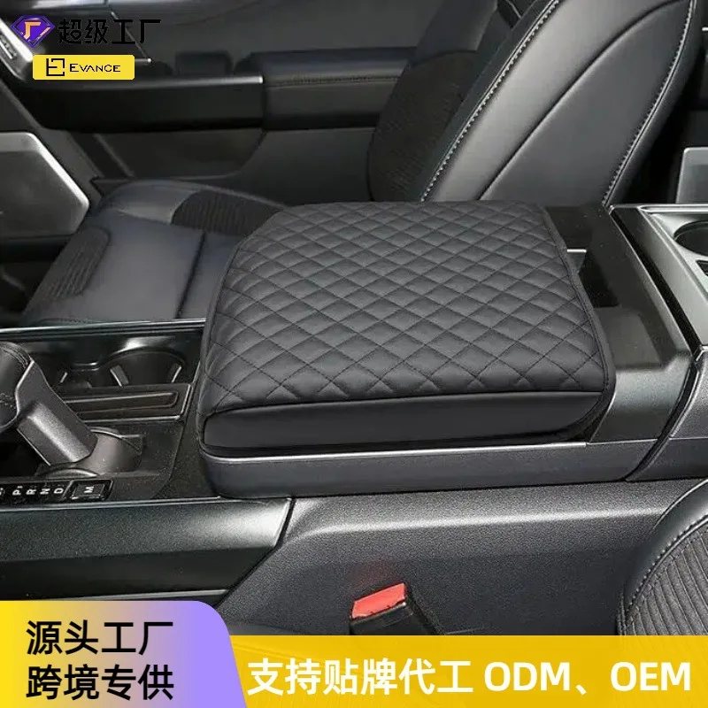 

Suitable for Car 21-23 Ford F150 Armrest Box Booster Pad Car Storage Interior Renovation Pad Leather Repair Anti-dirty Pad