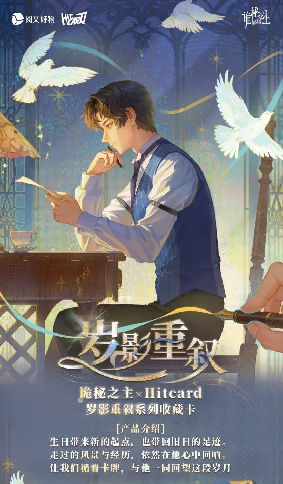 Genuine Lord of Mysteries Card Recalling The Years Series Klein's Birthday Gift Popular Novels Collection Card Toy Gifts