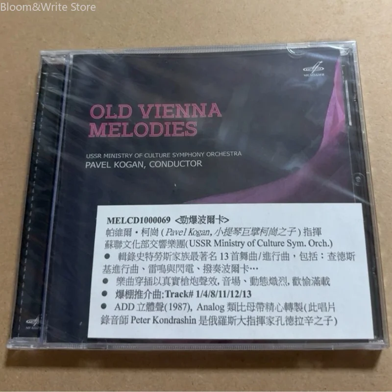 Classic Russian State Symphony Orchestra Music CD Old Vienna Melodies Album Music Record Walkman Car Soundtracks Box Party Music