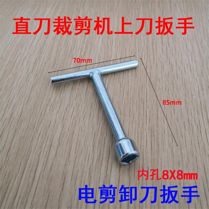 Industrial Cutting Machine, Electric Scissors Top Knife Wrench, 8x8, Unloading Cutting Board Hand Tool, Four-Corner Wrench, Stra