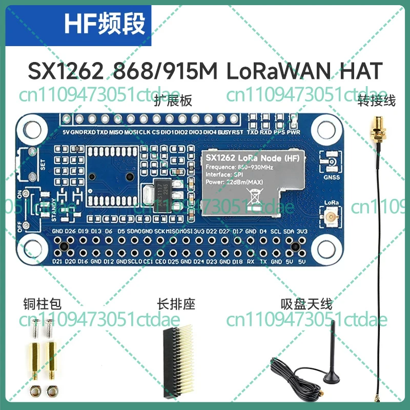For Raspberry Pi SX1262 LoRaWAN Gateway HAT with GNSS for TTN Cloud Networking