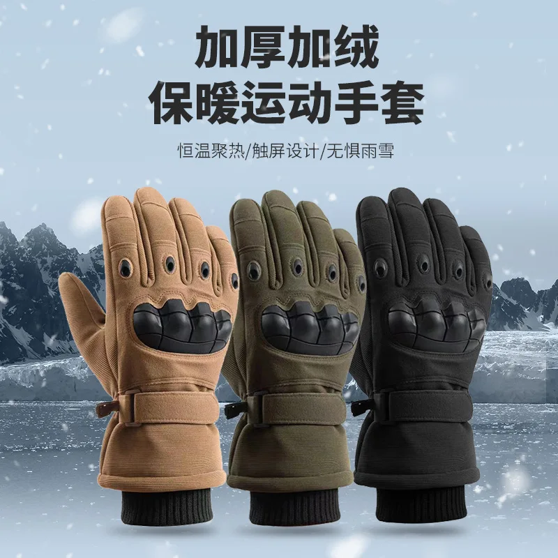 Thermal Gloves Men's Winter Outdoor plus Fluff Thickened Wind-Proof and Cold Protection Touch Screen Cycling Sports Skiing Tacti