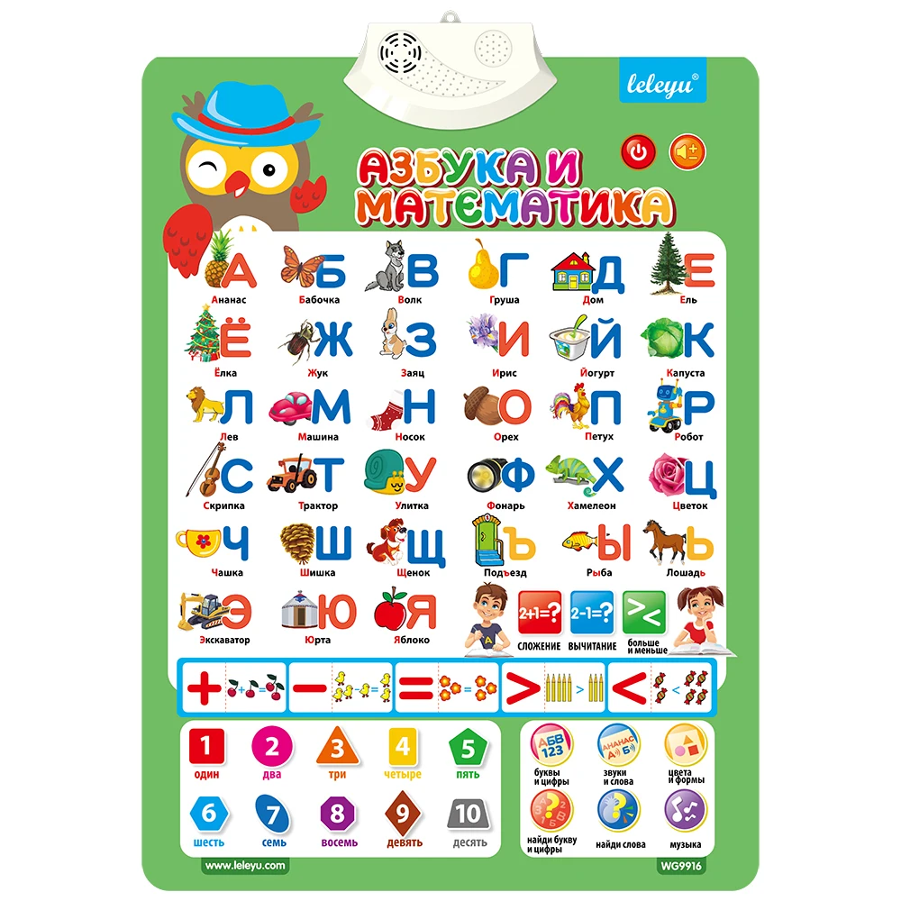 

Russian hot selling alphabet word audio flip chart puzzle learning toy Russian study abroad color number test