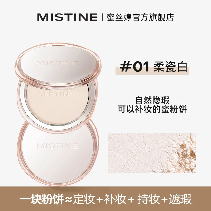 Mistine 4k Pressed Powders Setting Powder Oil Control Long Lasting Brightening Waterproof Concealer Original Makeup Cosmetics