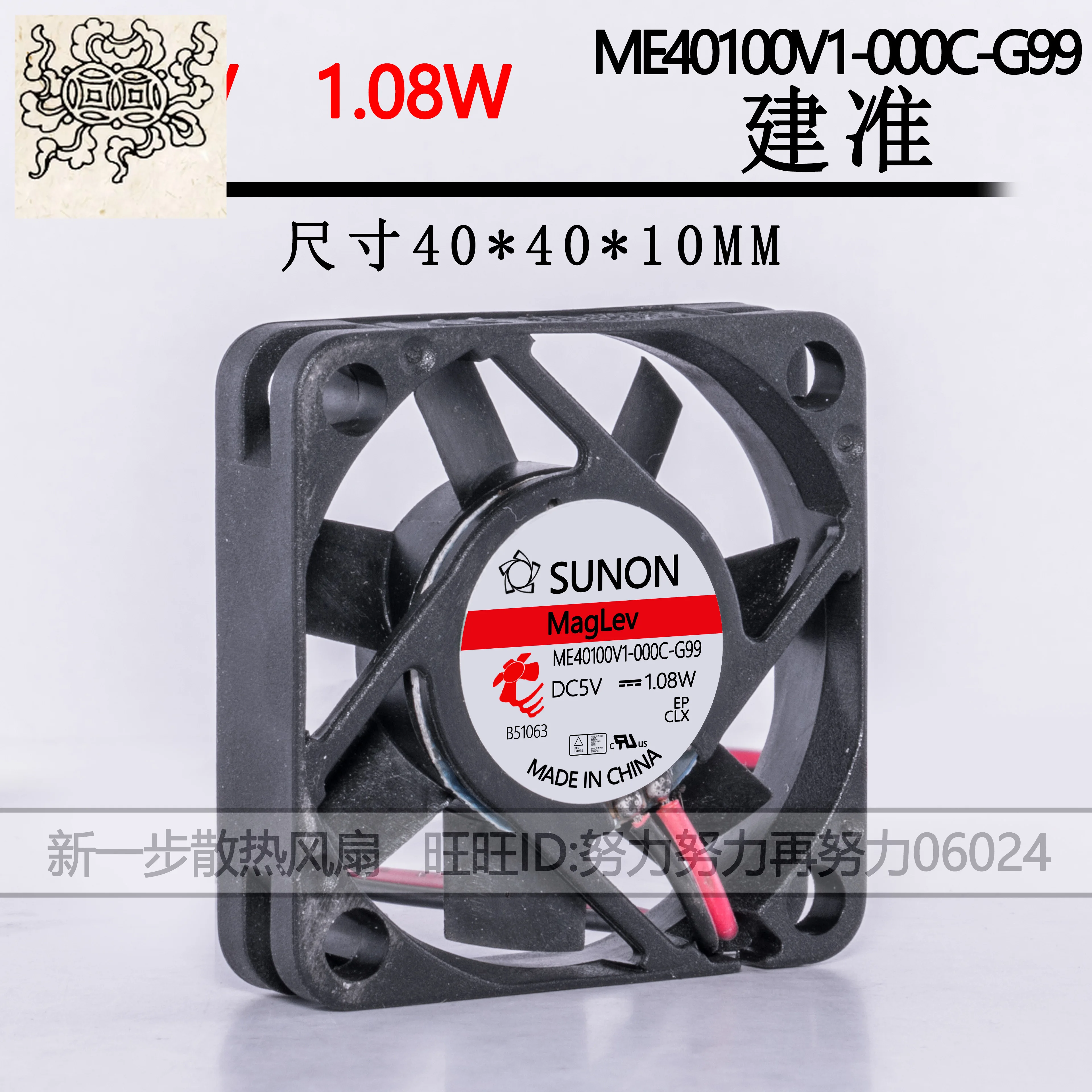 

Ltsf For SUNON ME40100V1-000C-G99 DC 5V 1.08W 40x40x10mm 2-Wire Server Cooling Fan