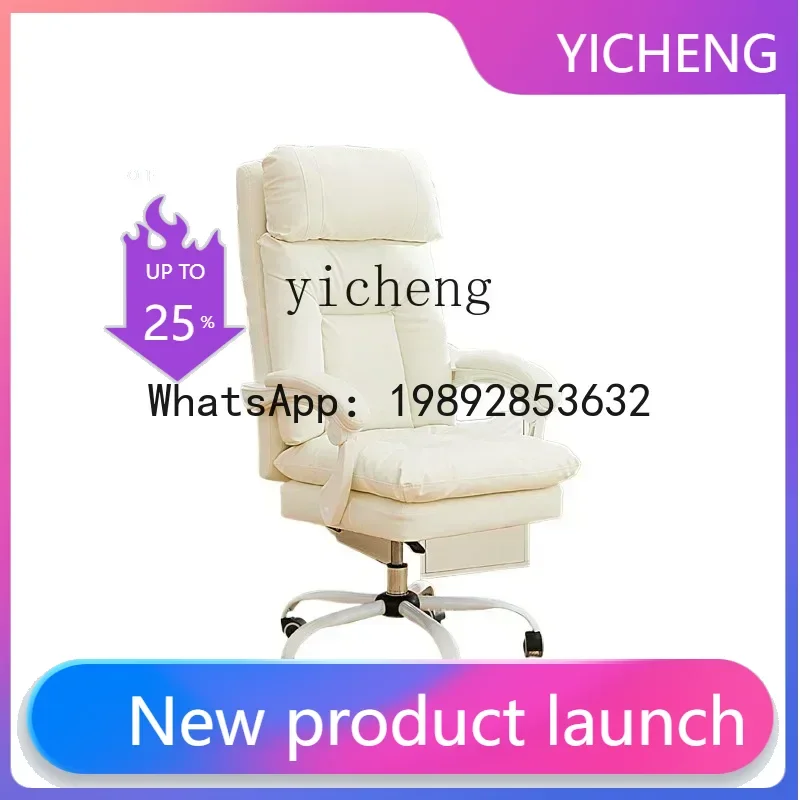 

LYY reclining office chair home sofa boss e-sports ergonomic comfortable sedentary