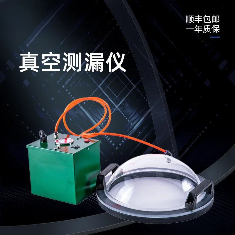 Vacuum leak detector geomembrane anti-seepage film hot melt welding T-shaped weld seam repair sealing inspection cover