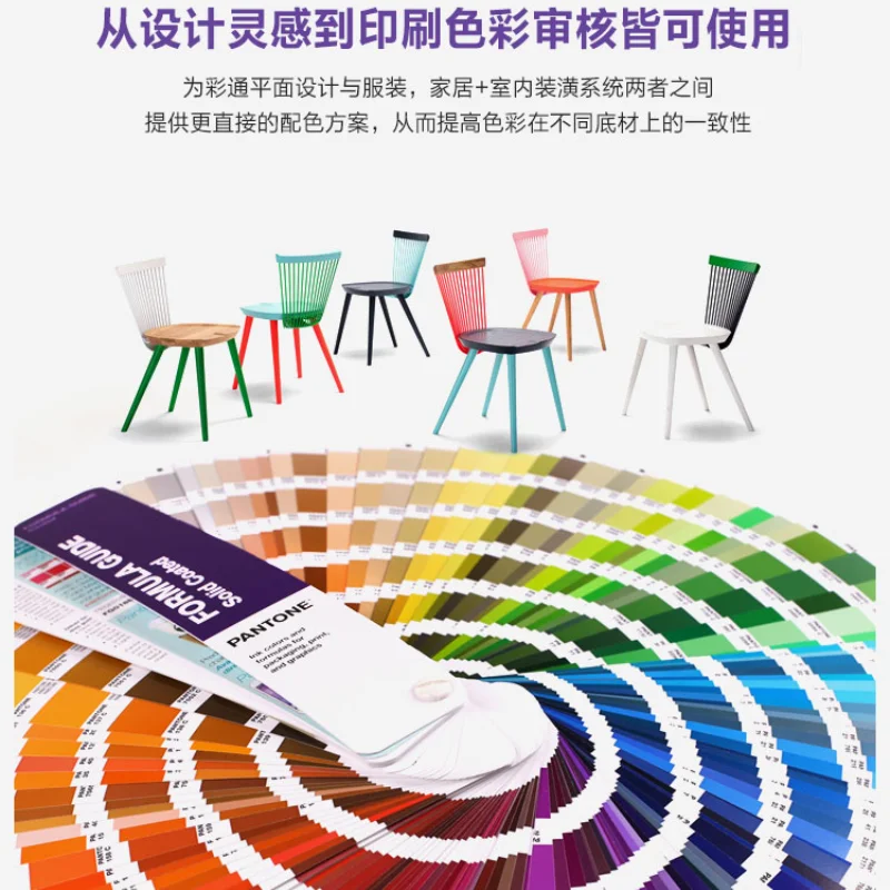 PANTONE International Standard Color Card PANTONE U Color Card Matte Offset Paper U Color Card New Legal Version