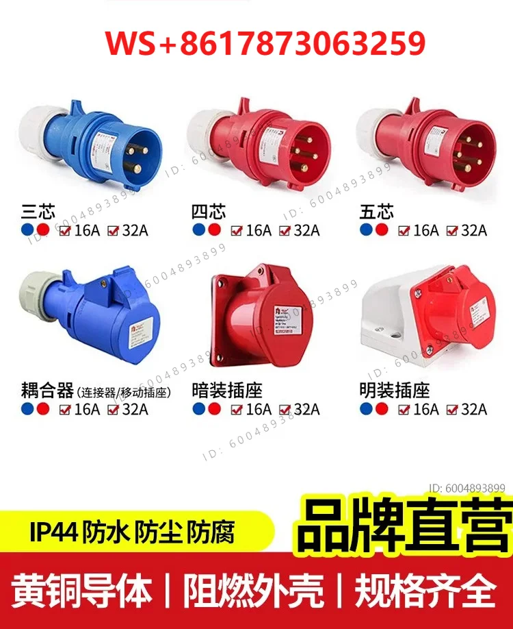 10PCS electrical aviation industry plug socket, 3-core 4-core 3-phase 380V male-female docking waterproof connector 16a32a