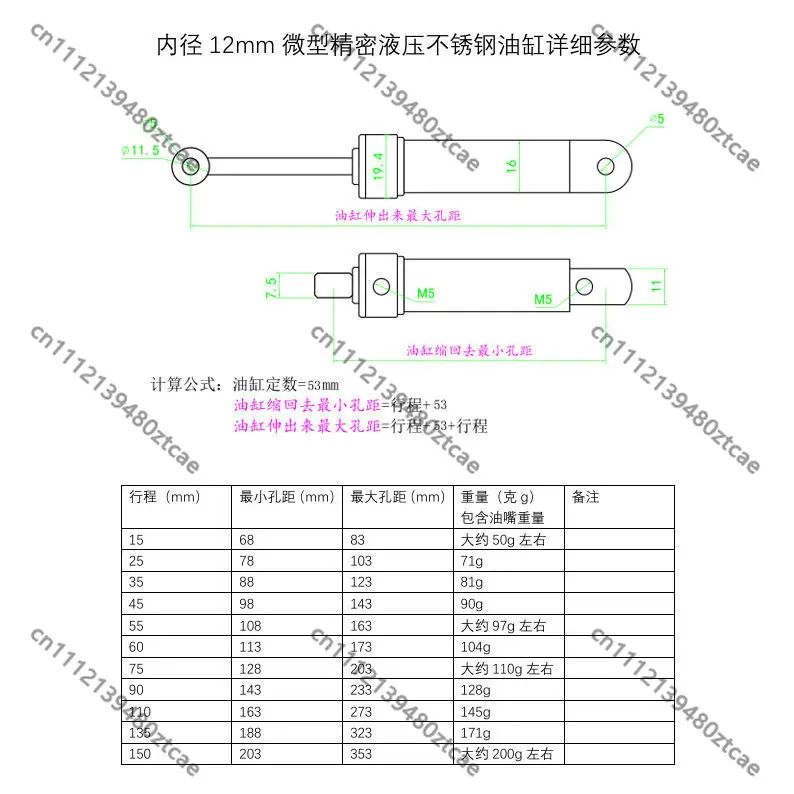 16mm OD 12mm ID Model Hydraulic Cylinder 7MPa For Excavator Robot DIY Teaching Research