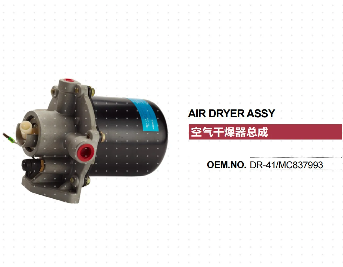 

FOR MITSUBISHI FUSO NISSAN UD ISUZU HINO TRUCK AIR DRYER ASSY DR-41 DR-41