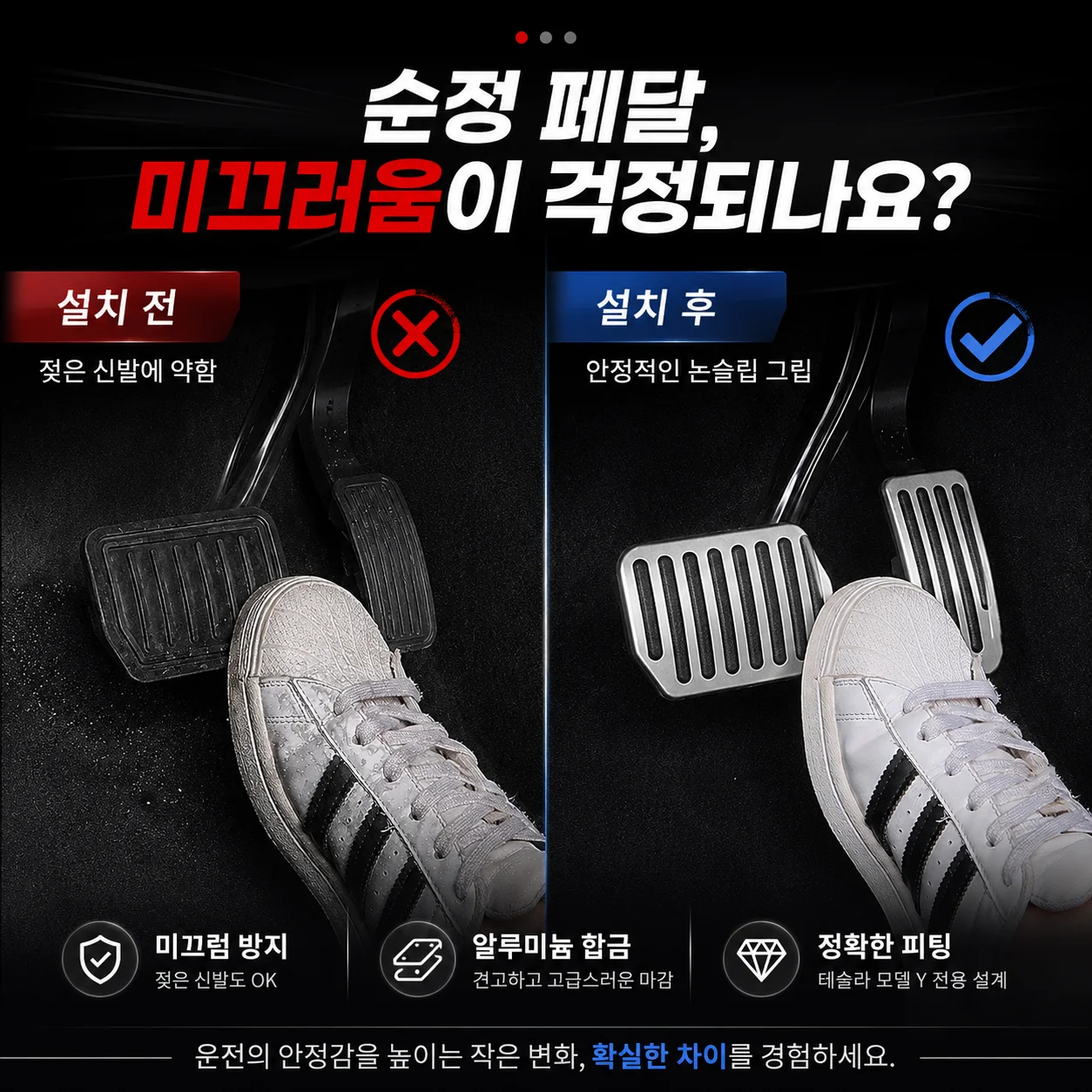 테슬라 모델 3 Y/YL 하이랜드 주니퍼 2017-2026 풋 페달 커버 액세서리 스냅핏 자동차 알로이 액셀러레이터 브레이크 페달 썸네일 2