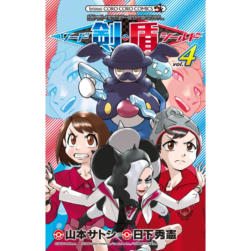 

Sword Shield 04 Hidaka H Нулга Шогог Политика 9784091433855 Книга