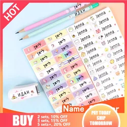 Custom Waterproof Hebrew Name Stickers Children Personalized Label Waterbottle Sticker With Names Students School Stationery Tag