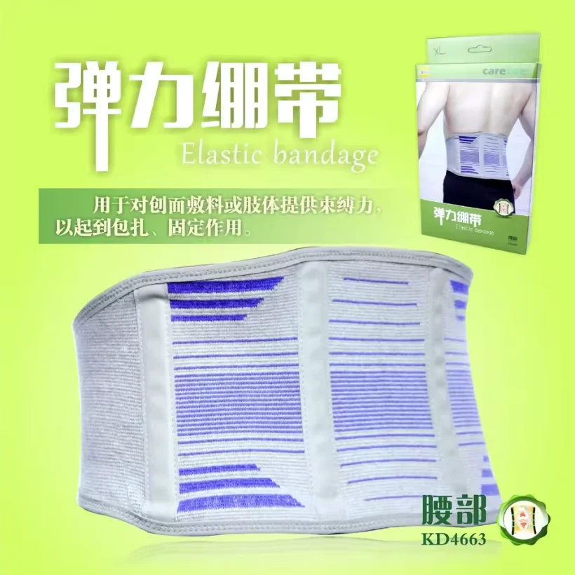 Support Belt treat Lumbar disc herniation&lumbar muscle strain Breathable medical waist protect belt back spine medical fixed