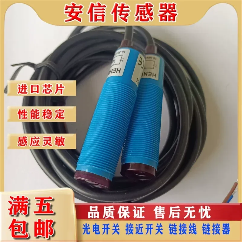 Drawing Machine Broken Strip Photoelectric Sensor for Shenyang Hongda GQ18-LDH-D GQ18-LD-NDH Constant Source Spot Sensor