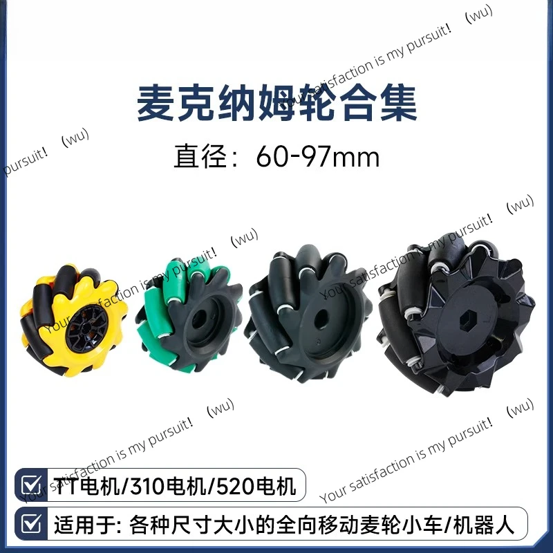 

Мотор-редуктор TT пшеничного колеса, всенаправленная муфта подвижной шины