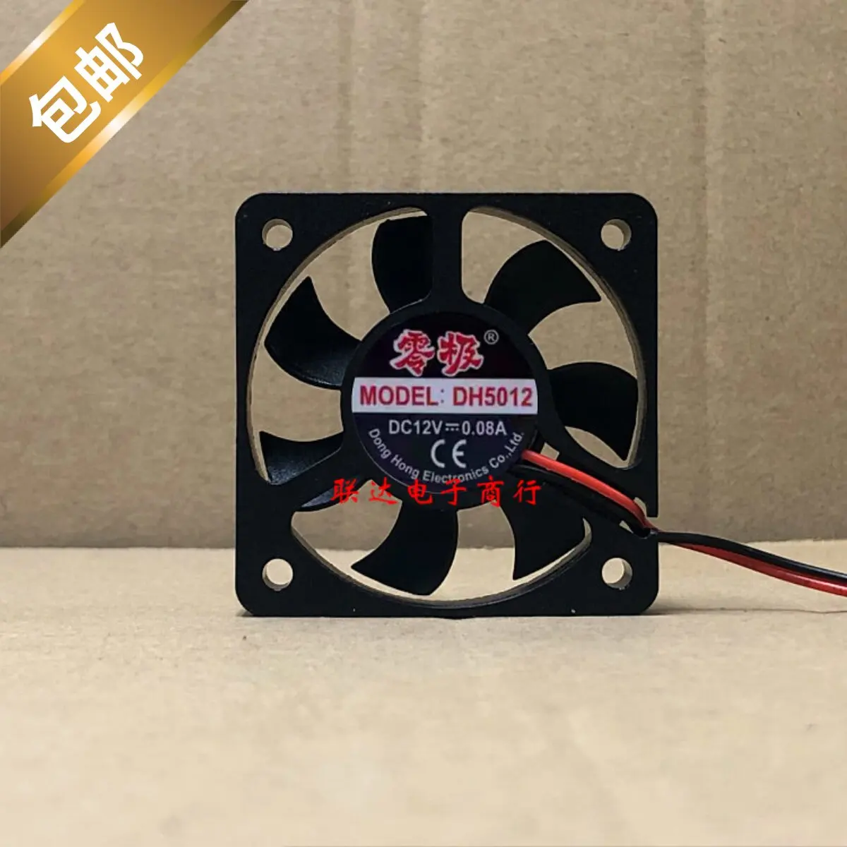 For Zero Pole DH5012 Universal Electric Vehicle Battery Charger 12V with 5010 Cooling Fan for Computer Case 5 cm